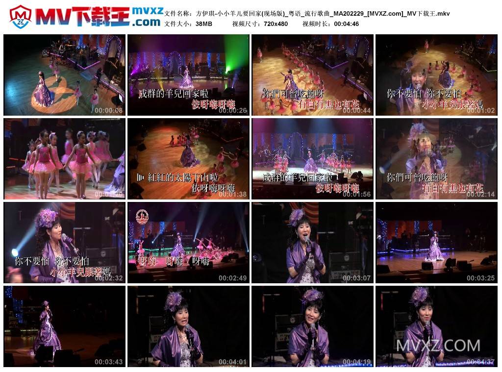方伊琪-小小羊儿要回家(现场版)_粤语_流行歌曲_MA202229